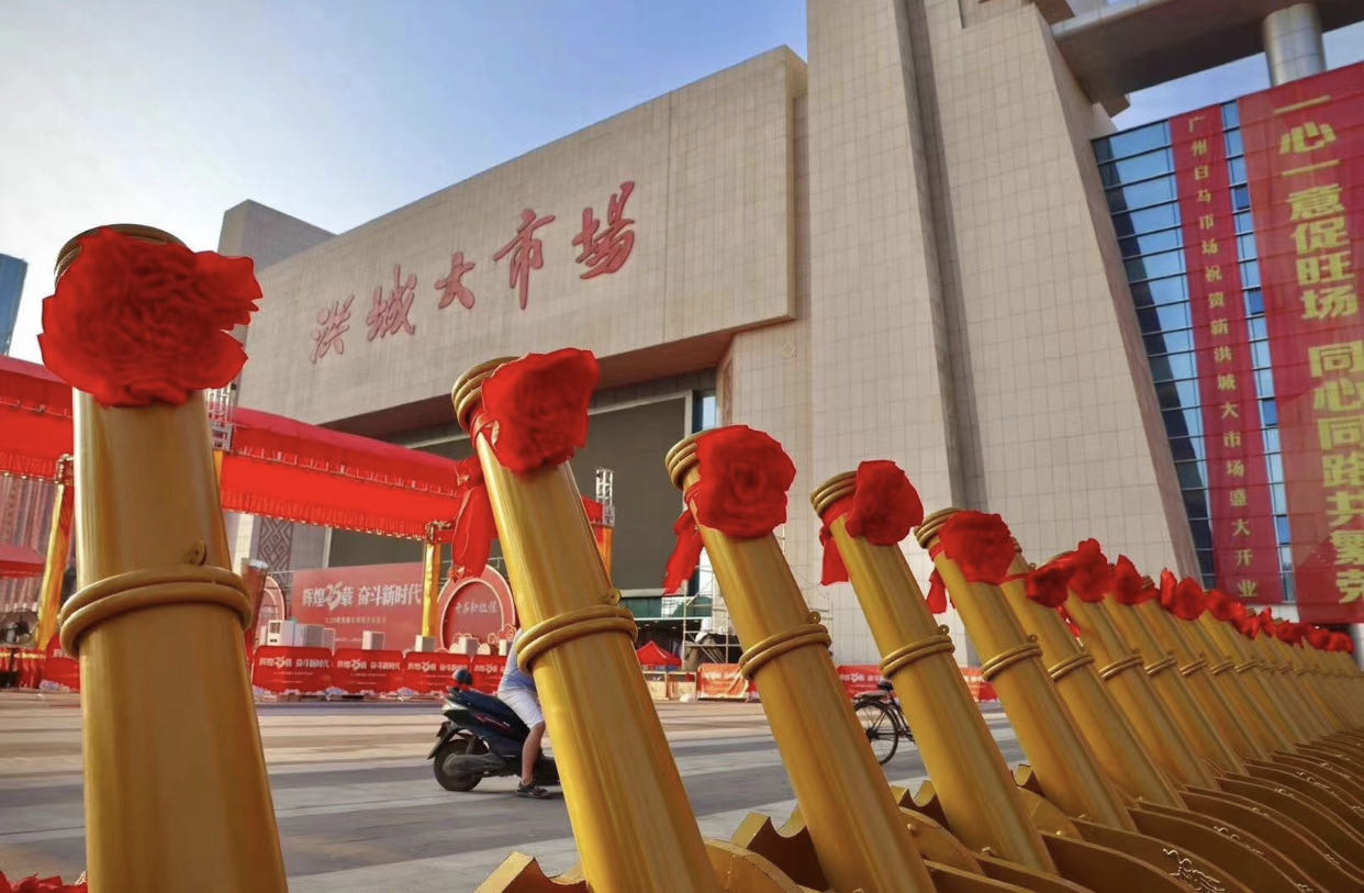洪城大市場工程案例